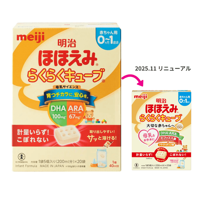 ほほえみ らくらくキューブ