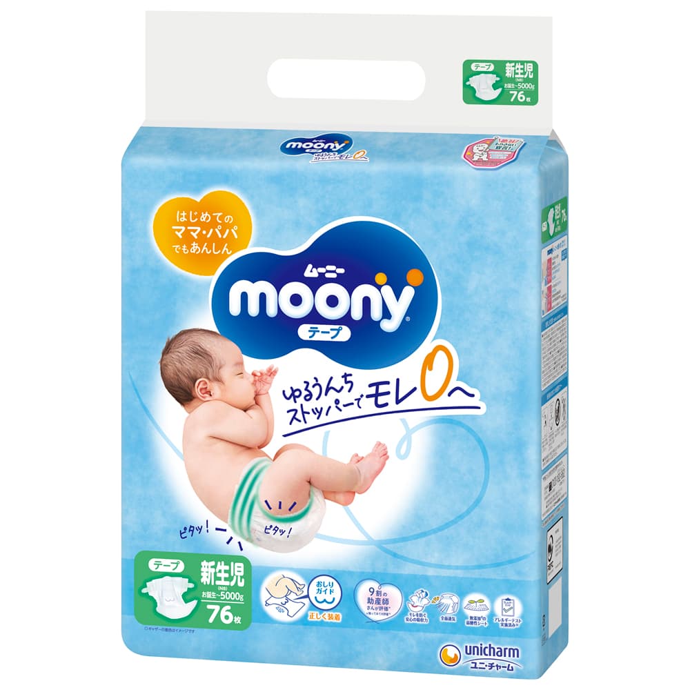 tape-diapers
