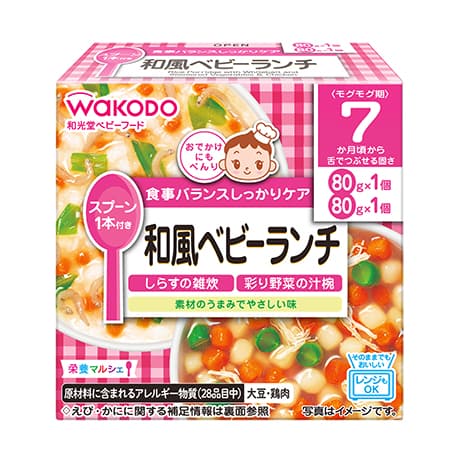 栄養マルシェシリーズ