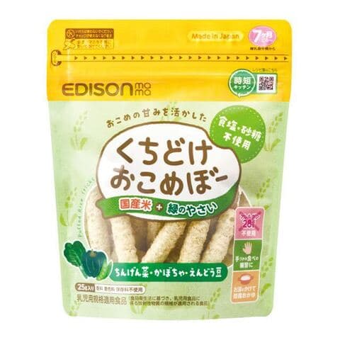 くちどけおこめぼーシリーズ