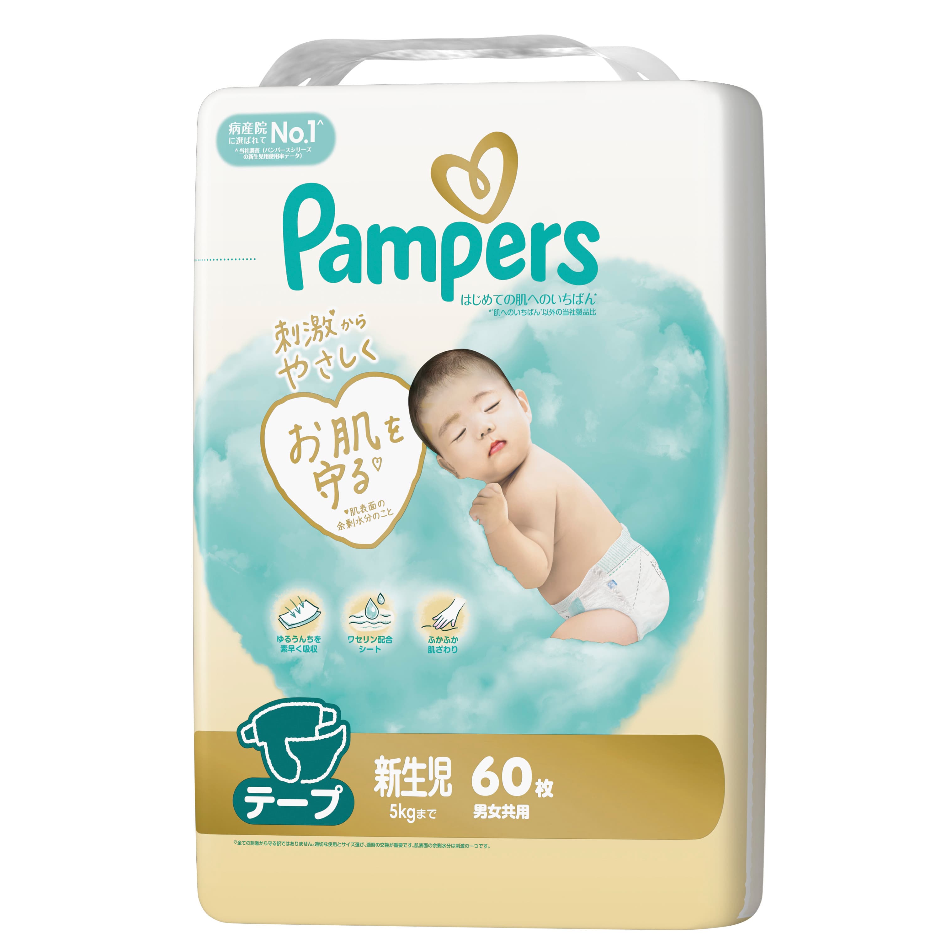 紙おむつ(テープ) image