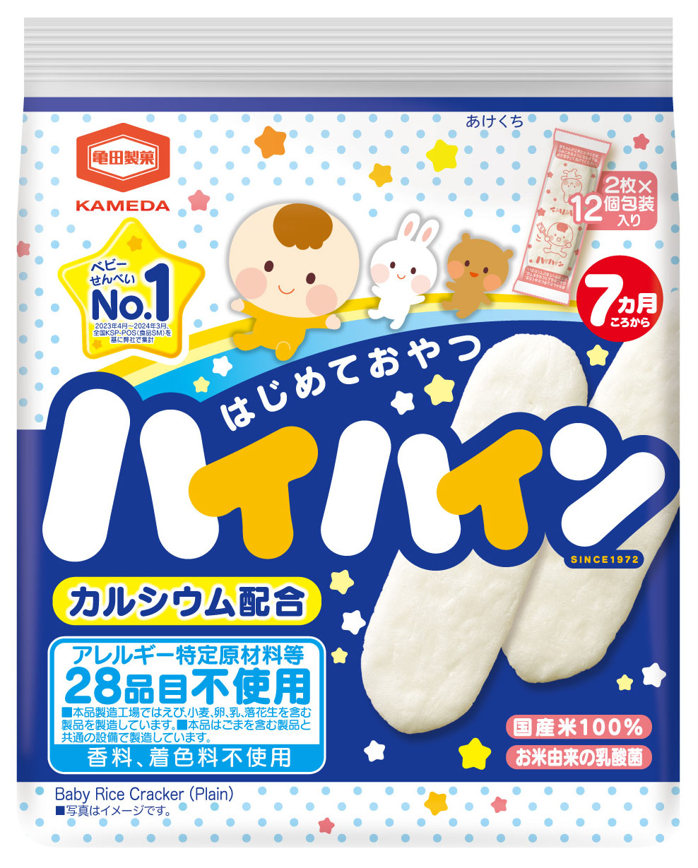 ハイハインシリーズ