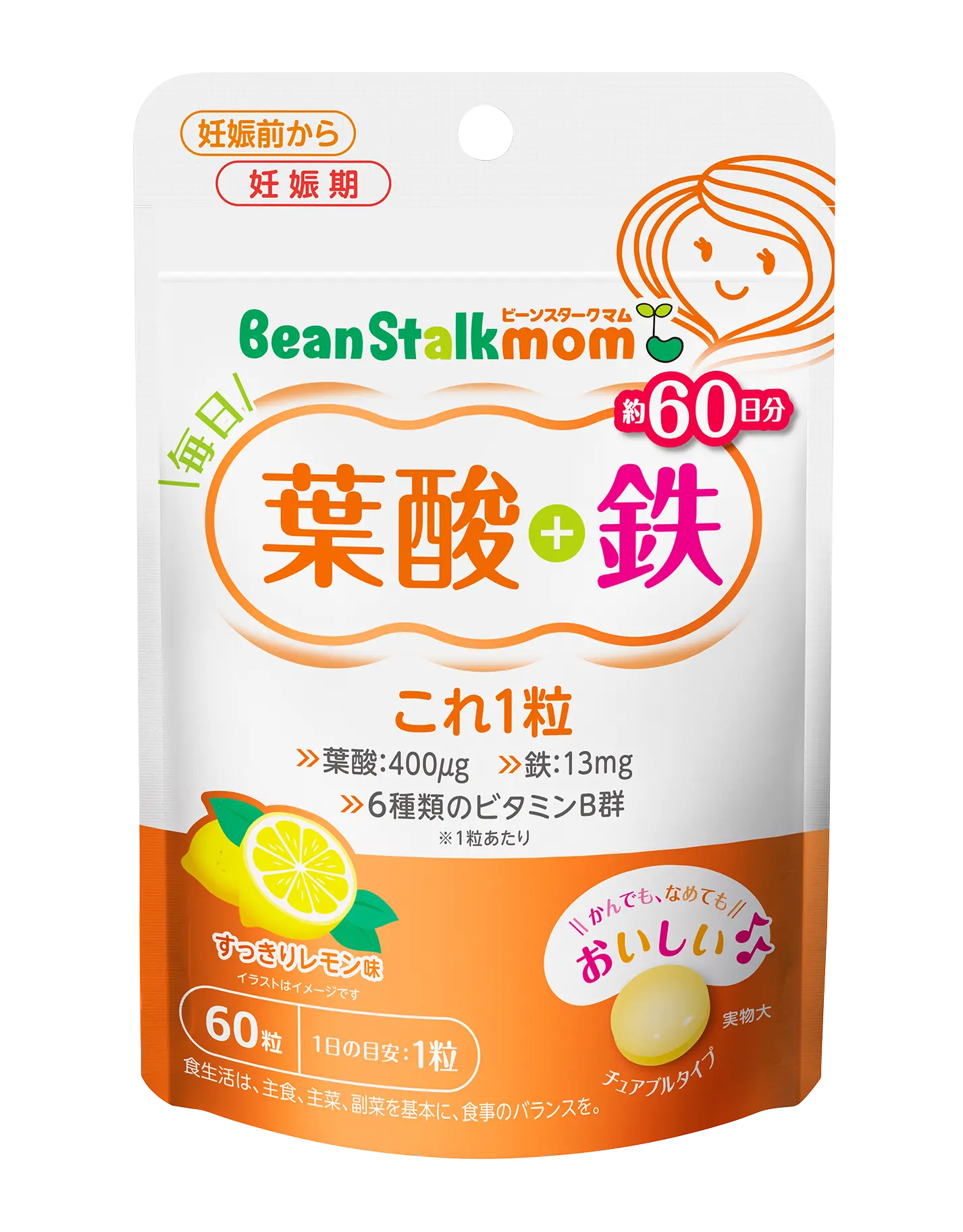葉酸サプリ